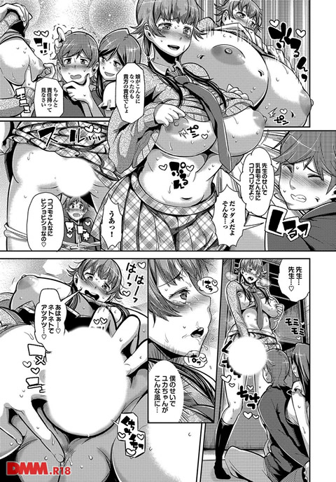 クリデカ★ジャンキー-0006
