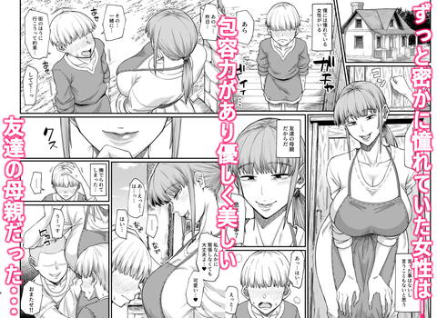 かつて英雄だった女たちへ-001