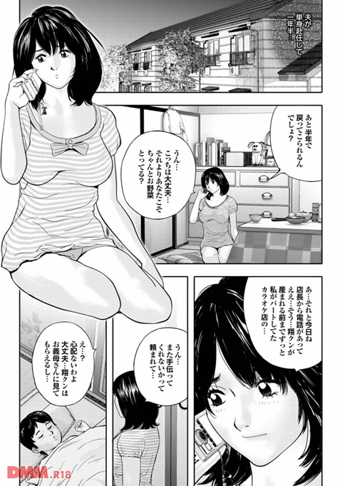 この人妻コミックがすごい!-0003