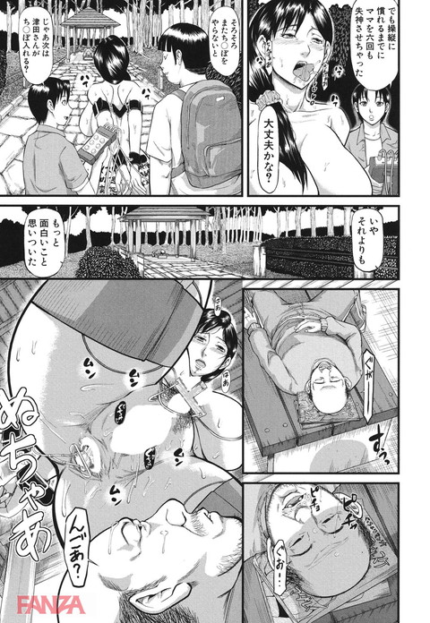 女地獄、肉の壺~変態類淫乱科メス豚一代記~-0018