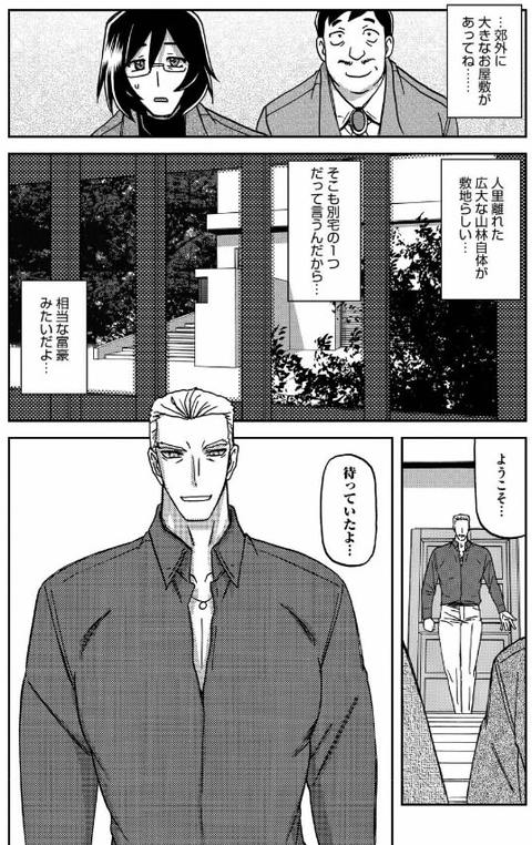 水鏡のマグノリア-010