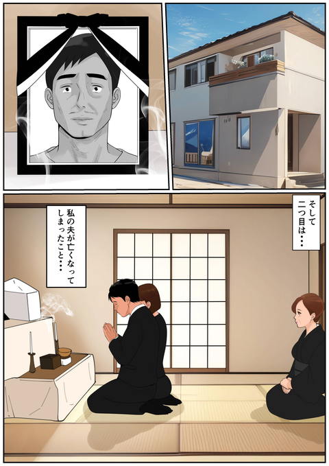 お義母さんじゃダメかしら？2-008