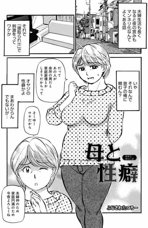 お母さんとヤッテます-034