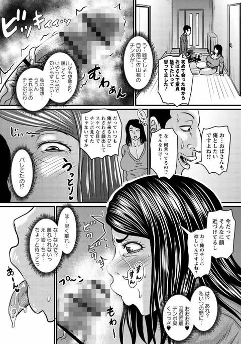 堕とされたい熟女達-021