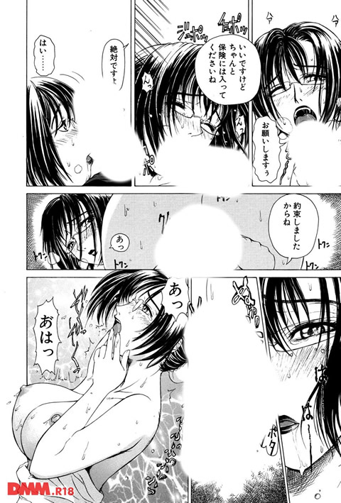 それはそれは甘い声-0013