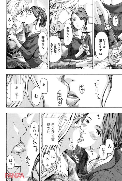 ガールズガールズ-0021