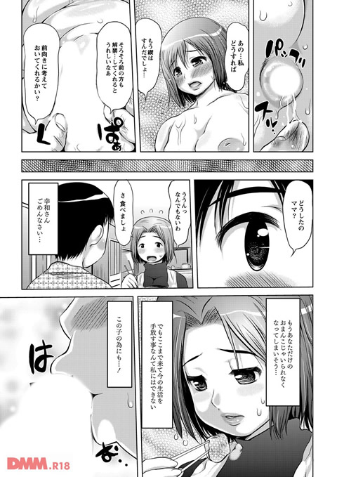 えっちな女の子は嫌いですか?-0012