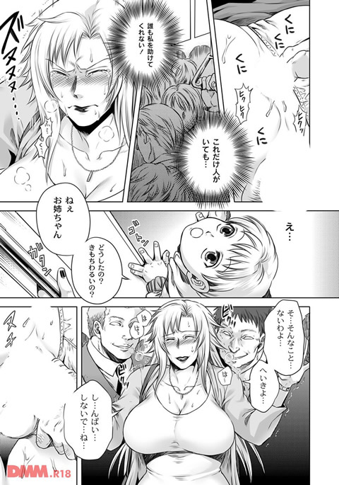 悪意の匣-0028