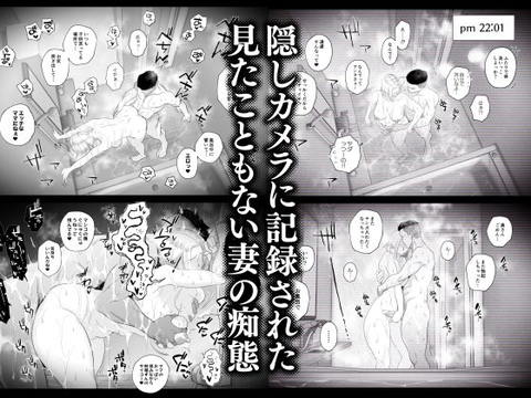 妻にモザイク2-008