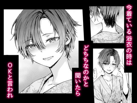 おさがりセックスフレンドAnother 油谷サエ編-003
