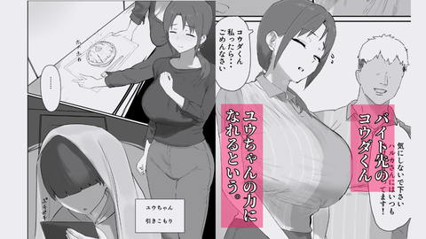 バ先の子持ち母の相談に乗ったら大変なことになった話-001