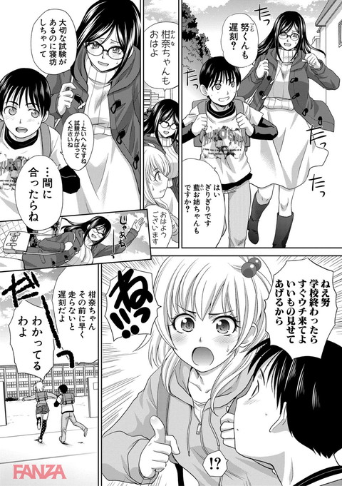 僕の大好きなおばさん-0005