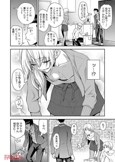 同級生の若い母-0003
