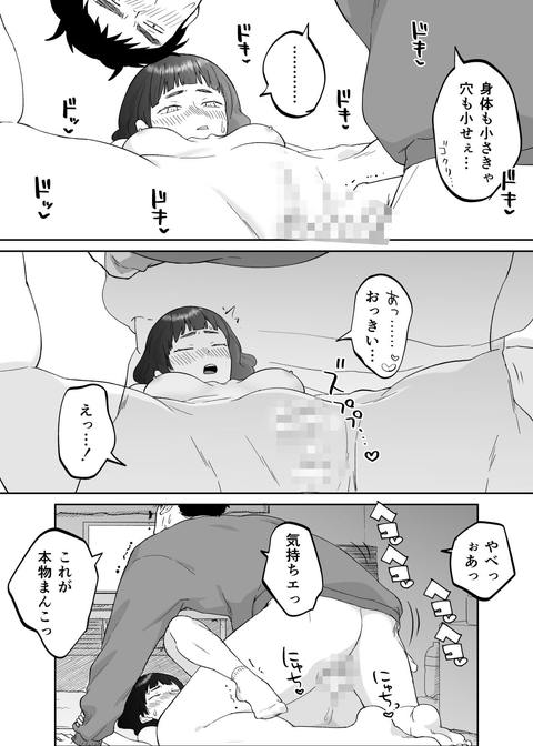 43歳、幼な母-007