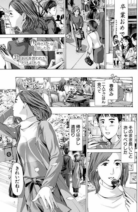 おばさんでいい…かも-004