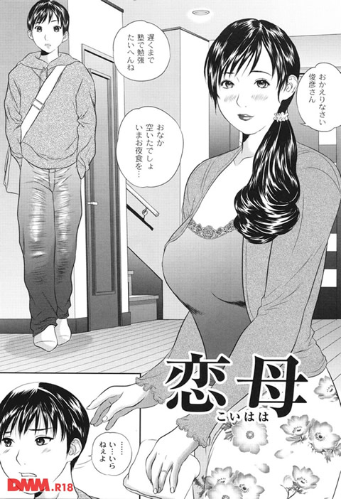母恋盛り-0002