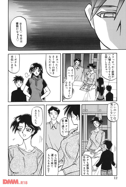 砂の鎖 1-0011