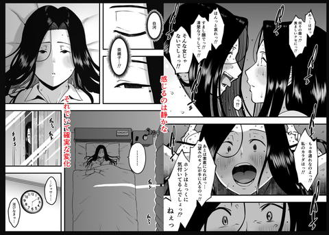 息子のおかげで、セックスが大好きになれました。2-003