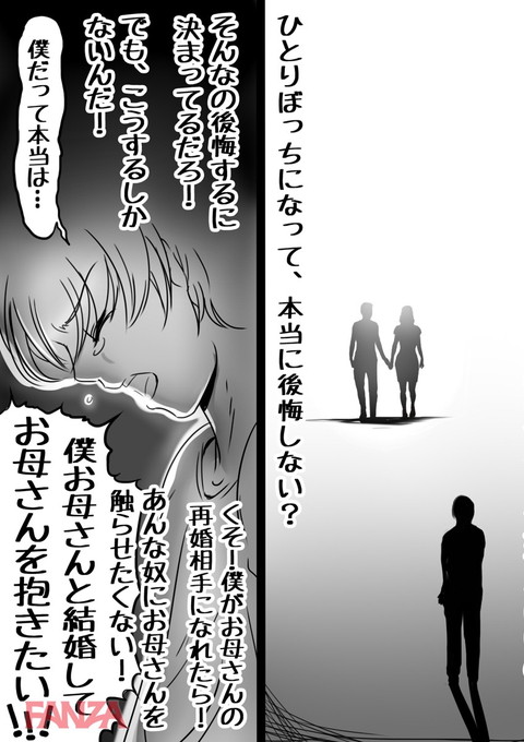 お母さんしかいない街 5-0011
