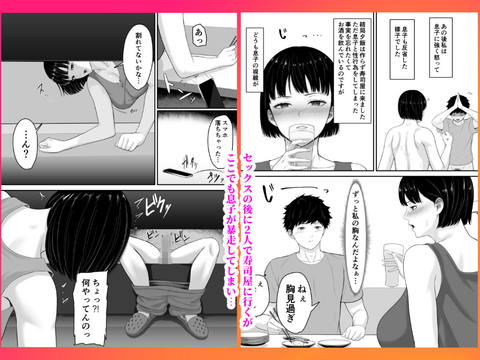 お母さんとセックスはダメだってば-006