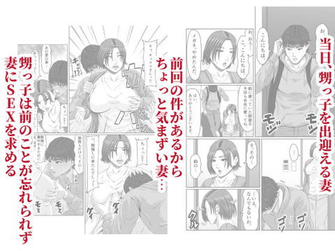 甥っ子の底知れぬ精力絶倫にイカされました…2-002