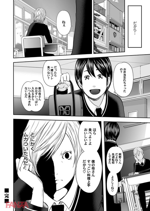 マグナムX Vol.17-0022