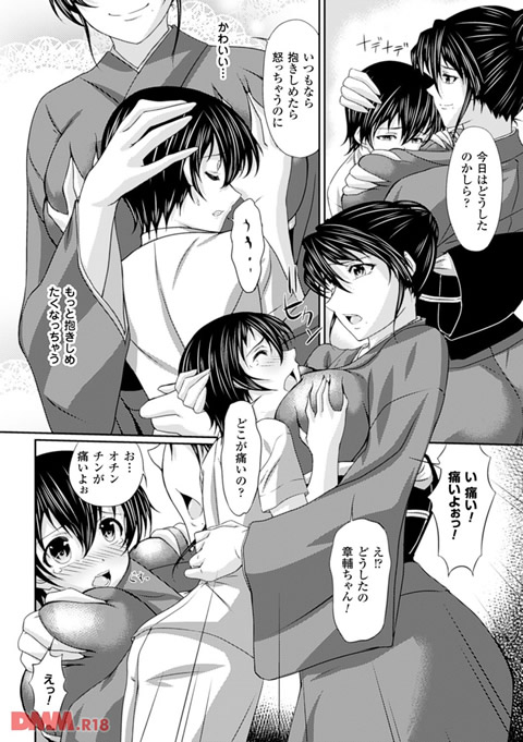 二次元コミックマガジン 甘艶母~もっとママに甘えていいのよ~ Vol.1-0005