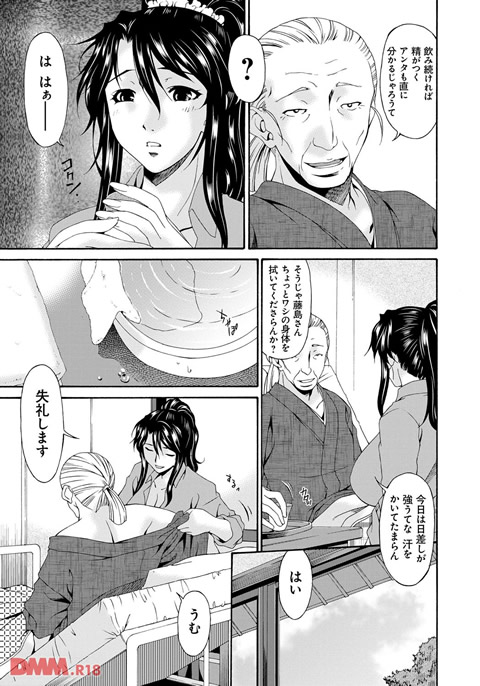 介護奴●-0008