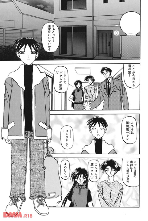 砂の鎖 1-0008
