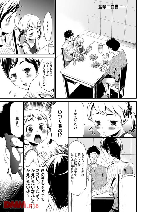 偽装姦禁-0011