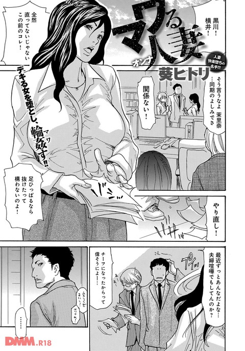 マグナムX Vol.25【美熟妻・夏号】-0002