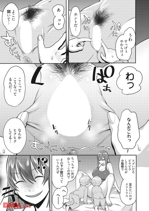 ママパラ~痴女図鑑~-0010