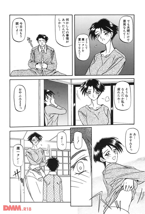 砂の鎖 1-0015
