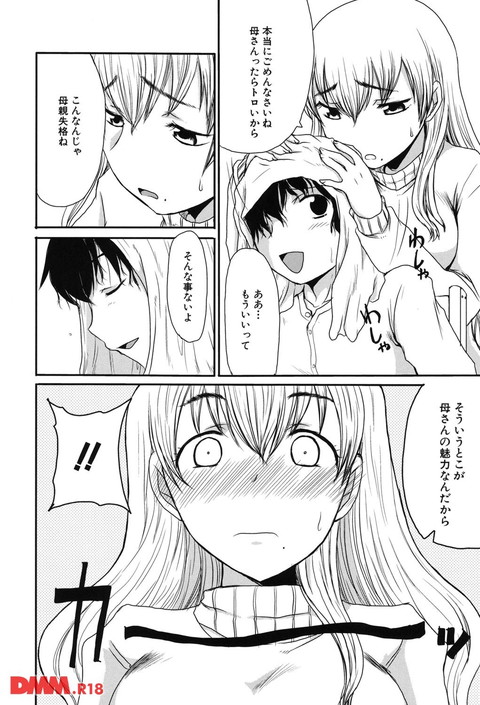 ママごと-0005