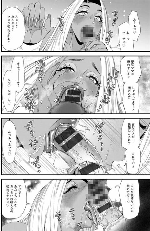 黒ギャルママさん孕ませっくす-014