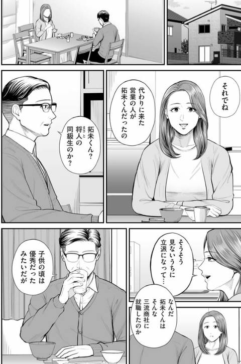 営業先の裕子さん-007