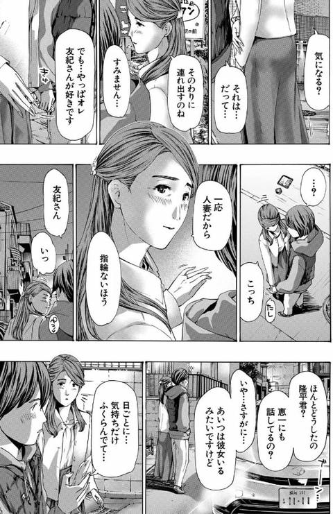 人妻だって…シたい-006