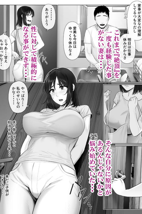 レべチなスワッピング2-002