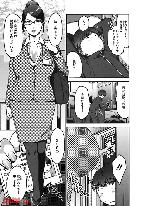 性活交情計画-0006