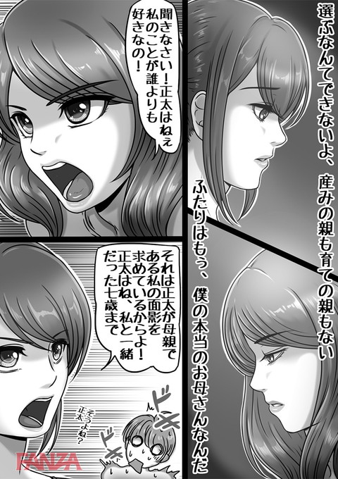 お母さんしかいない街 2-0008