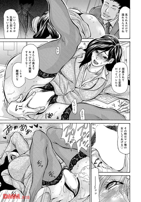 マグナムX Vol.24【美熟妻・春号】-0012