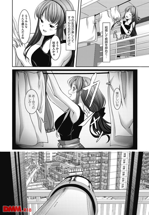 堕妻アリス-0003