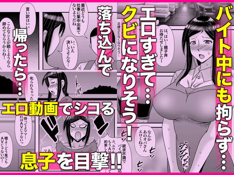 優しくて巨乳のお母さんが息子チ●ポでバカになっちゃう話 3-004