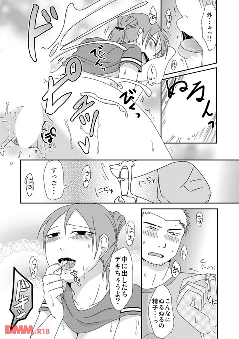 子持ち×1さんと声出し厳禁SEX-0015