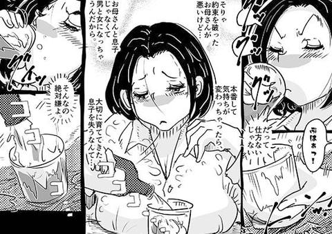 初めての近親相姦。息子との初夜にへべれけで挑んだお母さんの話。-005