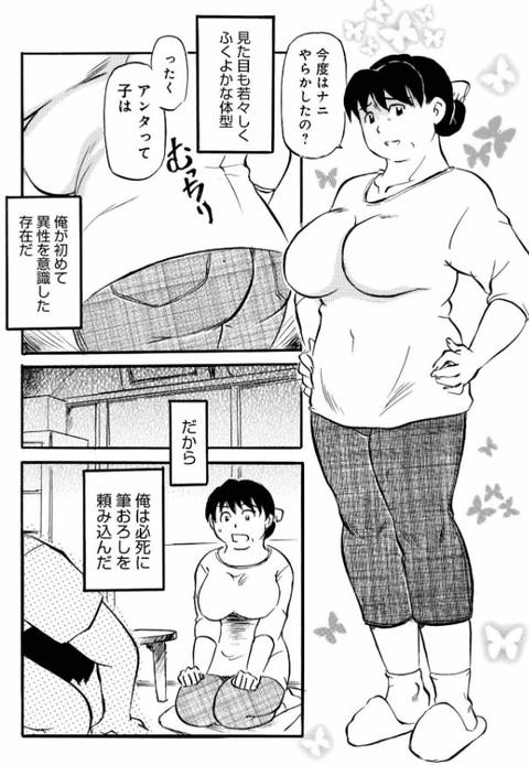 追憶、ひとり暮らしのおばあちゃん-002