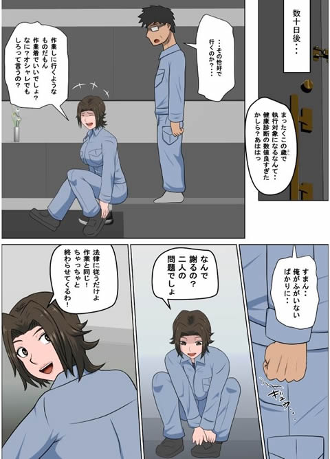 少子化を解決する法律ができた結果・・・4-003