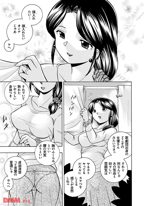 人妻雪絵~喉腰悦落園~-0002