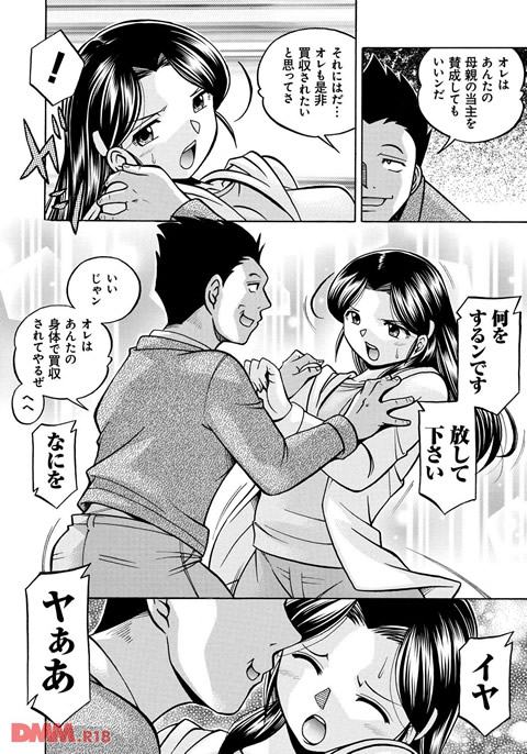 令嬢麻衣子~旧家の秘宴~-0021