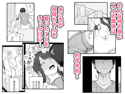 夕飯のあとは叔母ちゃんと…-003